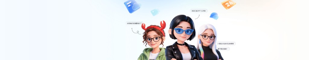 个人在线办公